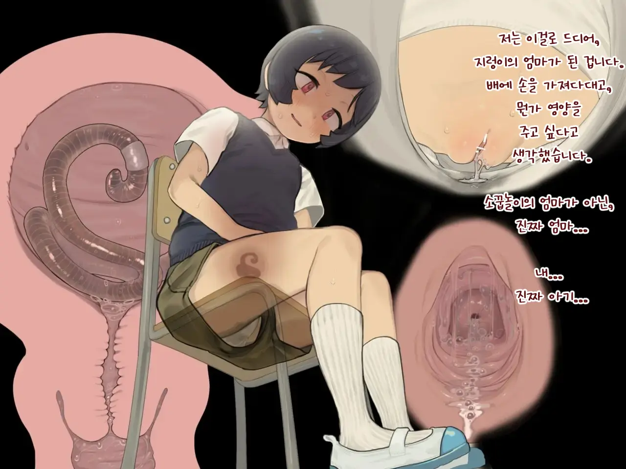 Worm Pseudo-Pregnancy | 지렁이 상상임신